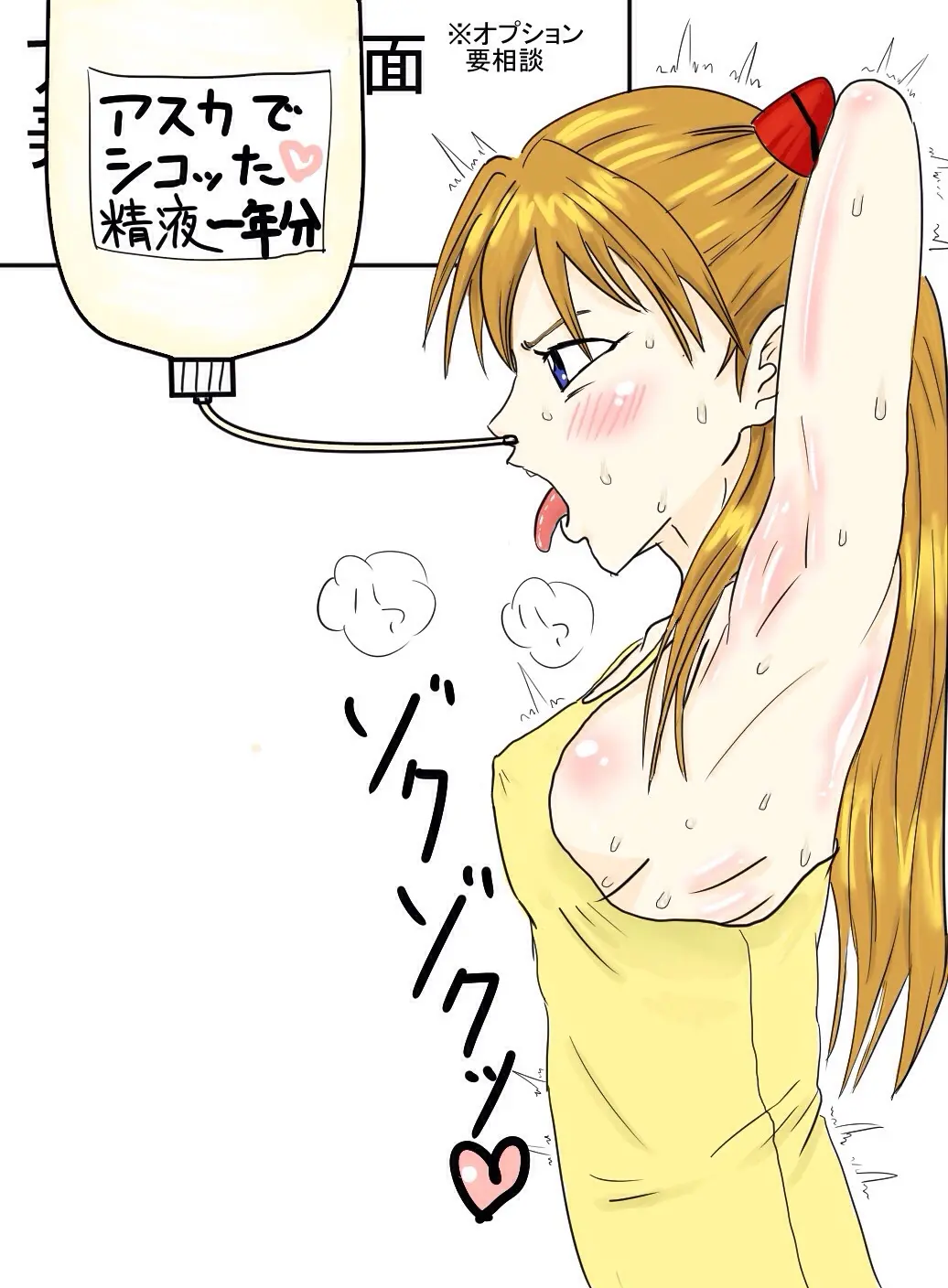 아스카 얼굴 마음대로 쓰기